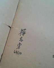 吹笛子笛怎么组词