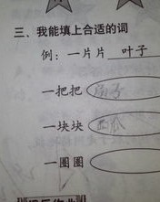 扇的一声怎么组词