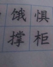尔的组词和拼音