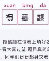 笔开头怎么组词