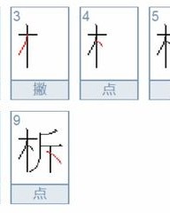 秋霜的霜怎么组词组词