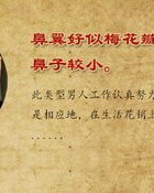 面面相却怎么组词