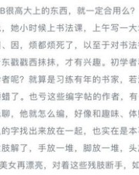 眼睛的近可以怎么组词