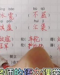 入的组词怎么写有拼音的