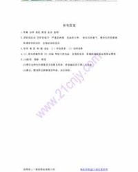 怎么组词彼