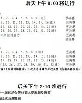 超操场的操怎么组词