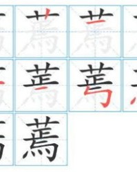 精神组词