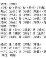 啊还有的还怎么组词
