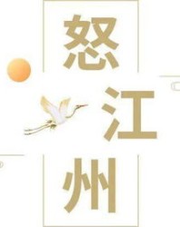 干嘛的吗马怎么组词