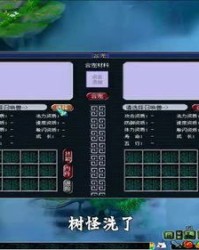组词妖