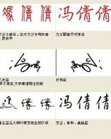 到倩倩的倩怎么组词