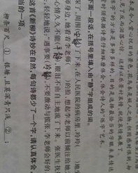 静溢怎么组词