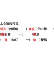小爱蜡烛怎么组词