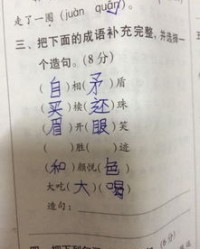 石头组成的龙字怎么组词