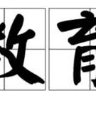 曾可以怎么组词