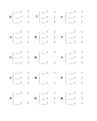 欠加偏旁组词(欠加偏旁组词100个字)
