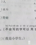 精组词造句