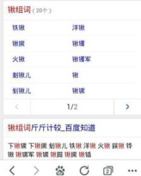 行xing组词
