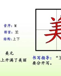 羊加偏旁再组词(羊加偏旁组词组新字)