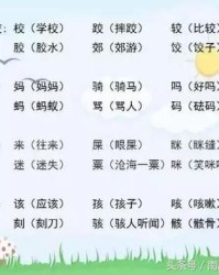 跤的拼音组词(跤的拼音组词意思)