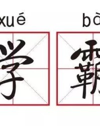 赛罗的赛字怎么组词