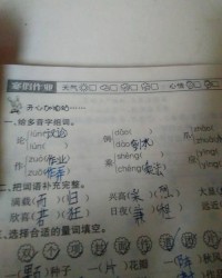 散多音字怎么组词
