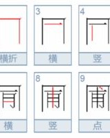 圆珠笔的园怎么组词