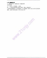 违的组词