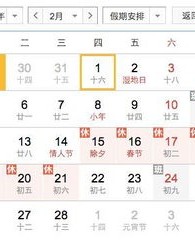 休息的喜怎么组词