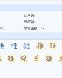 只是可以怎么组词