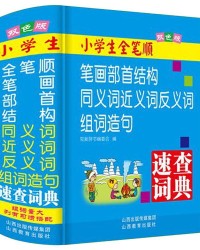 主怎么组词主