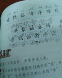 勾的第4声怎么组词