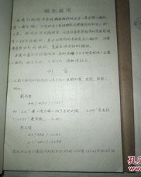 角组词笔顺(角的组词?)