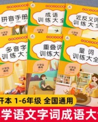 和组词语(场的拼音和组词语)