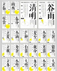 谷天的雨怎么组词