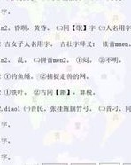 伽字组词