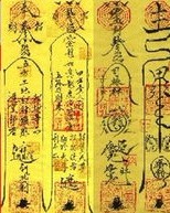 符咒怎么组词