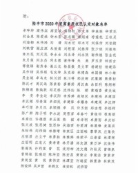 度农历的农怎么组词
