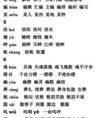 庞的拼音和组词(庞的拼音和组词和部首)