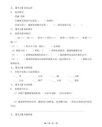 shi怎么组词