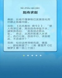 填字组词语