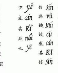 江西的西字怎么组词呀