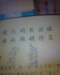 眷要怎么组词