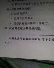 孟怎么组词man