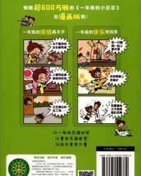 小豆豆都怎么组词