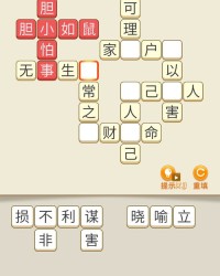 猜的组词(踩的组词)