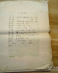 医生的科组词怎么写