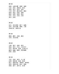 章组词怎么写