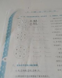 新相亲的组词怎么写