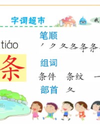 尾巴的尾组词(尾巴的尾组词为尾的组词)